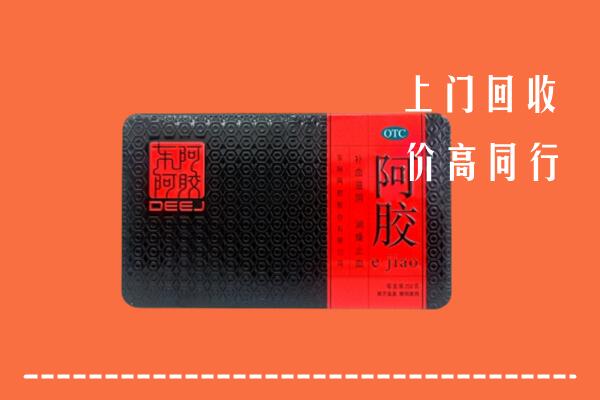 镇安回收阿胶